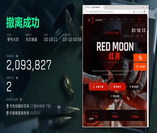 amd主板外挂三角洲透视自瞄效果